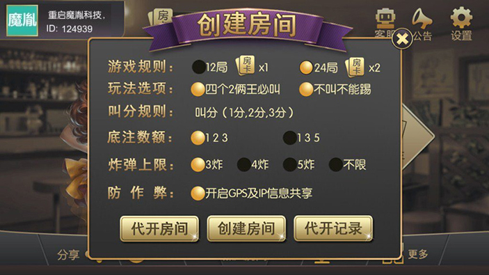 图片[4]-【会员免费】天天棋牌四合一 完整全套-源码博士