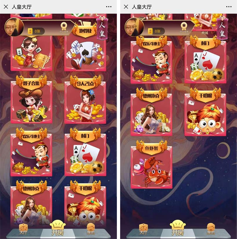 图片[2]-【会员免费】H5神兽娱乐工会 蛮王_神牛_长虹_人皇_九天系列大厅合集-源码博士