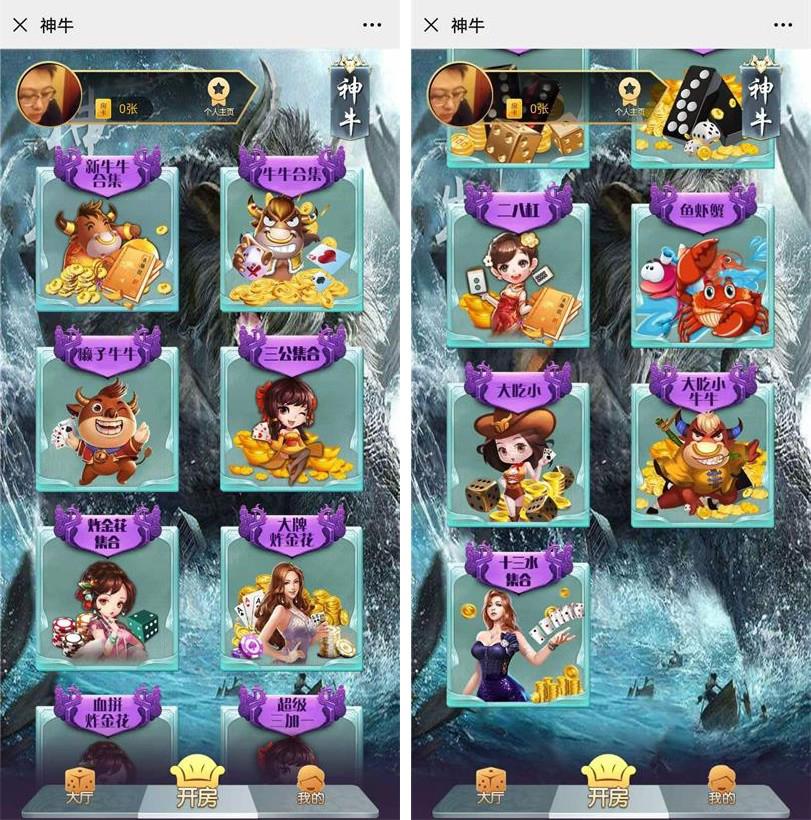 图片[3]-【会员免费】H5神兽娱乐工会 蛮王_神牛_长虹_人皇_九天系列大厅合集-源码博士