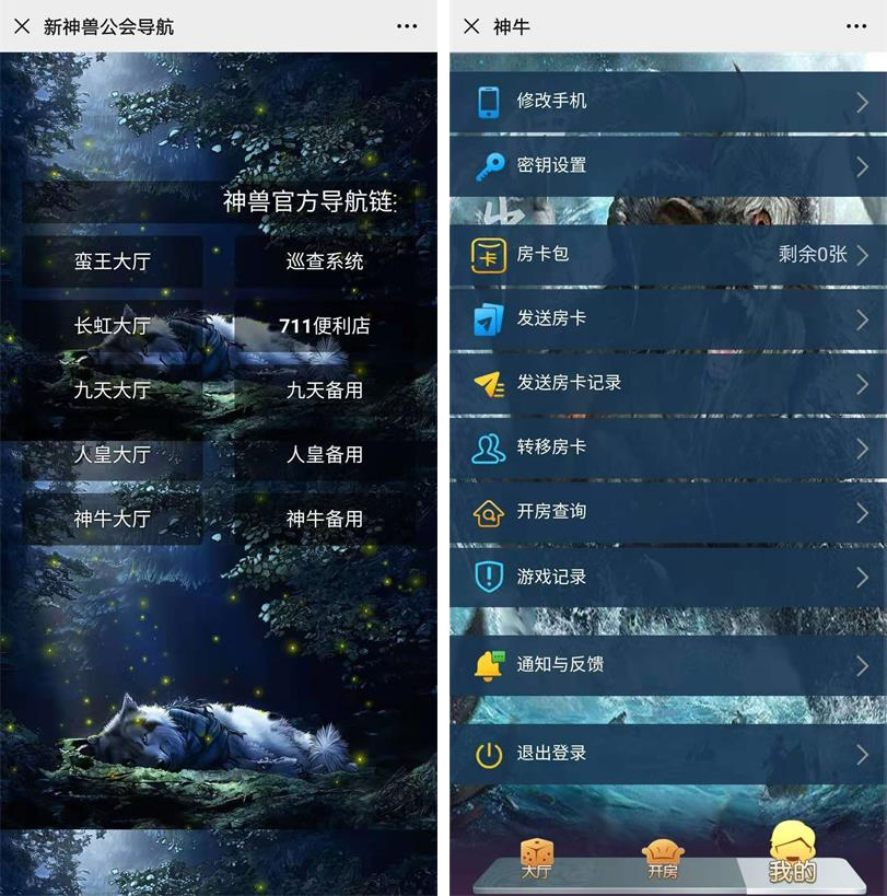 图片[4]-【会员免费】H5神兽娱乐工会 蛮王_神牛_长虹_人皇_九天系列大厅合集-源码博士