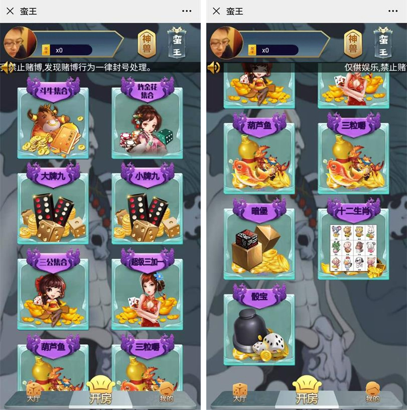 图片[5]-【会员免费】H5神兽娱乐工会 蛮王_神牛_长虹_人皇_九天系列大厅合集-源码博士