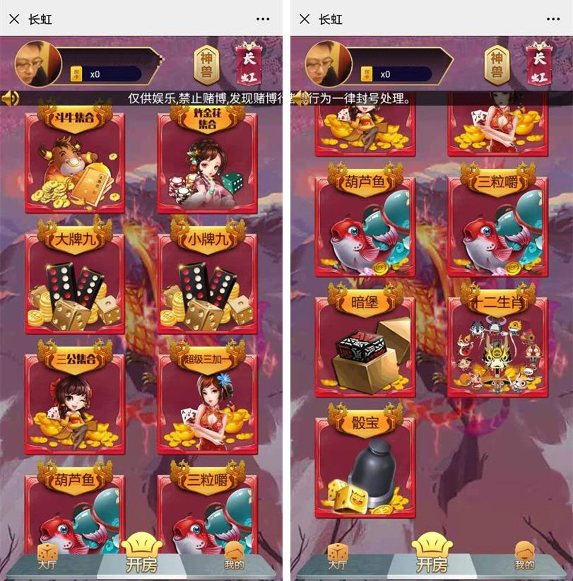 图片[6]-【会员免费】H5神兽娱乐工会 蛮王_神牛_长虹_人皇_九天系列大厅合集-源码博士