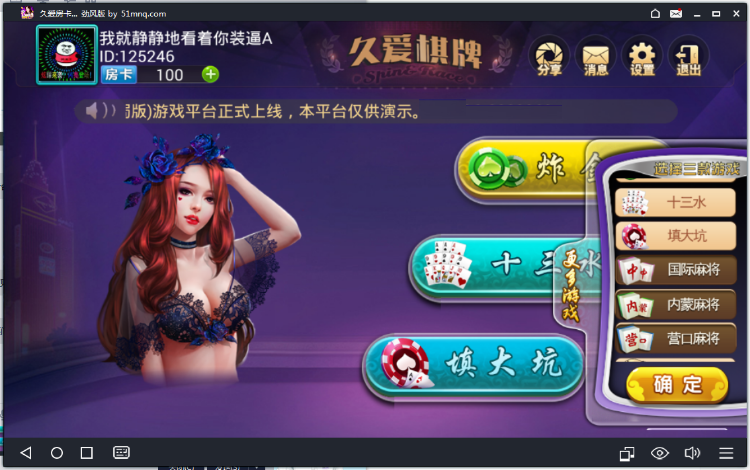 图片[3]-【钻石会员免费】久爱房卡棋牌多合一-源码博士