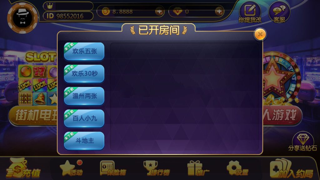 图片[8]-【钻石会员免费】聚宝鱼棋牌游戏源码 金币场+房卡约局-源码博士