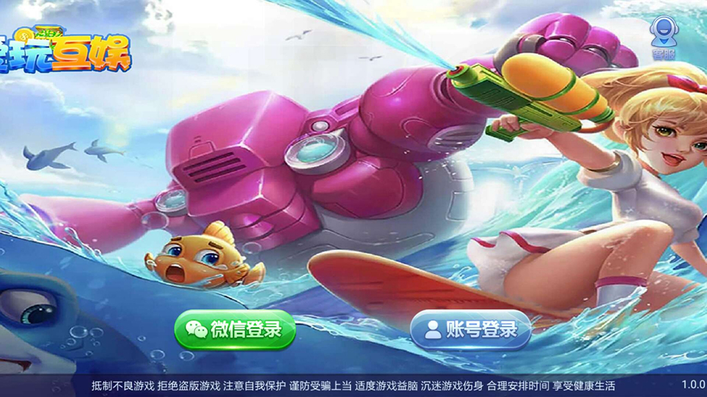 【钻石会员免费】真金（爱玩互娱）二次开发定制版-源码博士