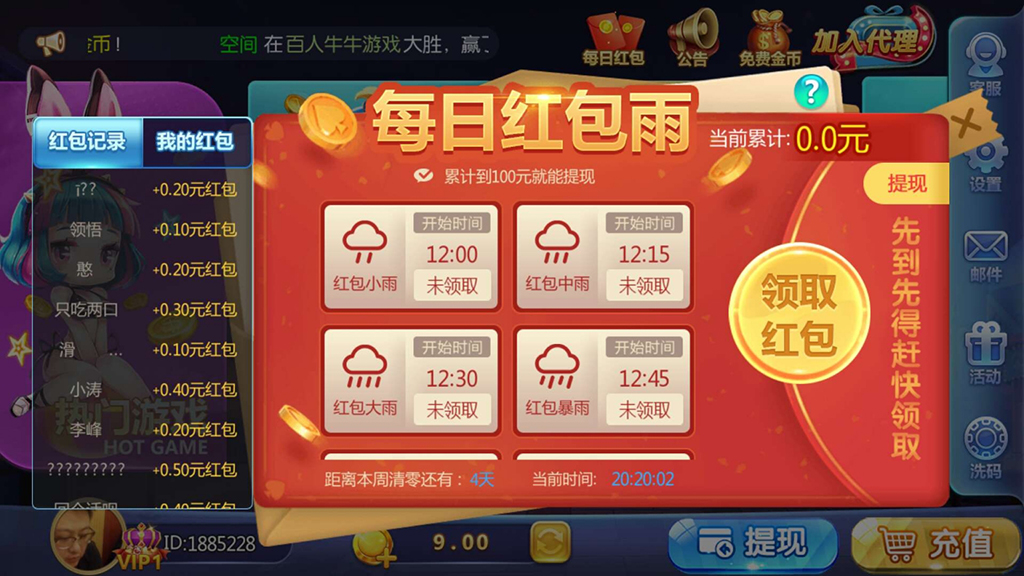 图片[3]-【钻石会员免费】真金（爱玩互娱）二次开发定制版-源码博士