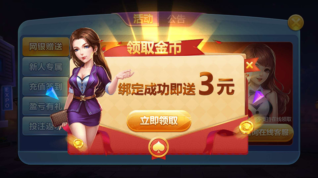 图片[4]-【钻石会员免费】真金（爱玩互娱）二次开发定制版-源码博士