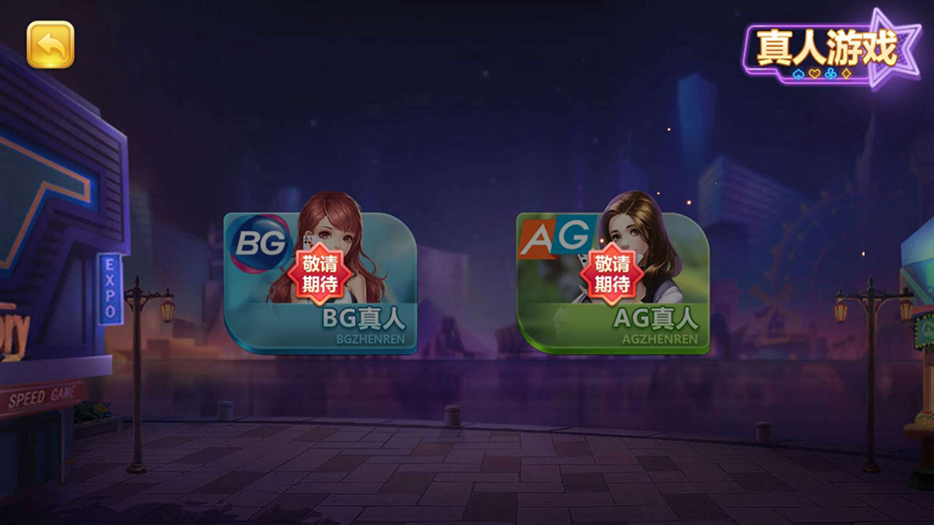 图片[10]-【钻石会员免费】真金（爱玩互娱）二次开发定制版-源码博士