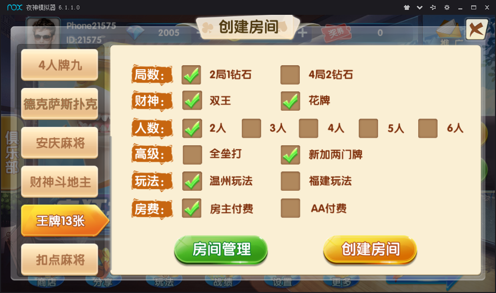 图片[7]-【钻石会员免费】红鸟棋牌游戏（比赛+金币+房卡）多玩法版本-源码博士