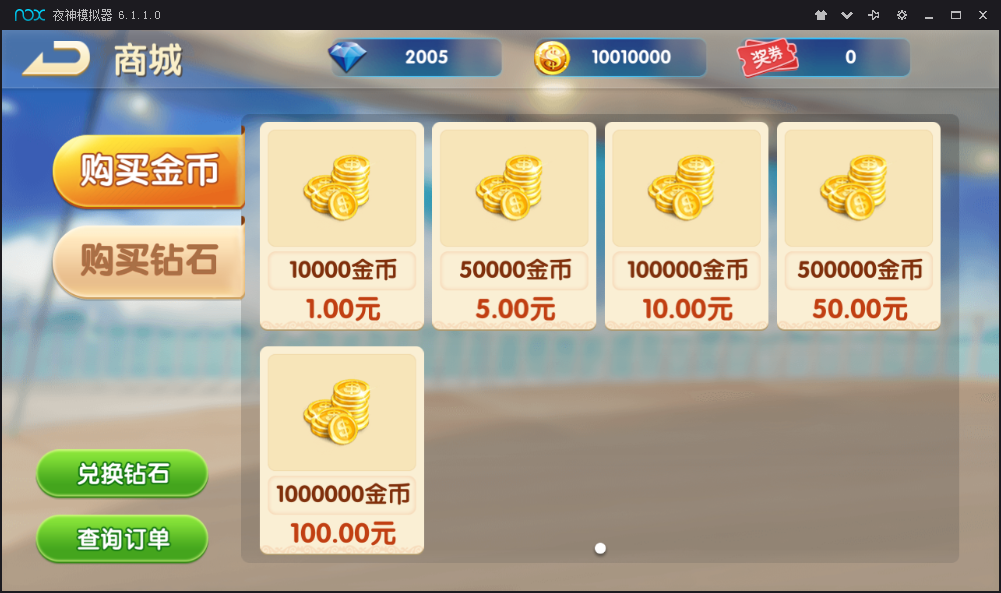 图片[10]-【钻石会员免费】红鸟棋牌游戏（比赛+金币+房卡）多玩法版本-源码博士