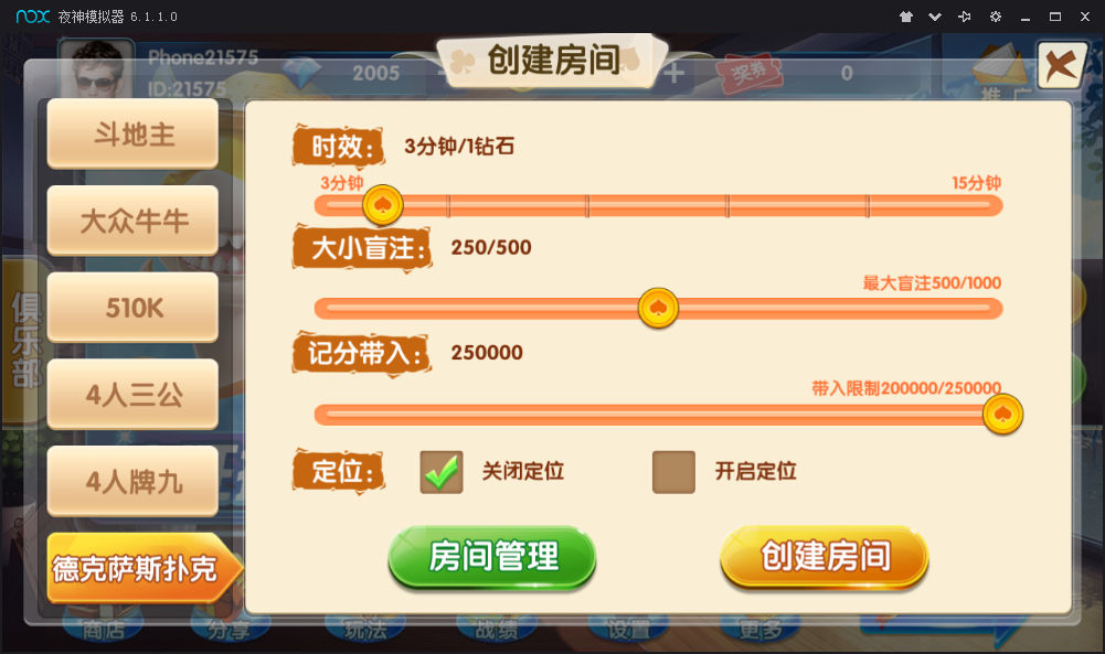 图片[11]-【钻石会员免费】红鸟棋牌游戏（比赛+金币+房卡）多玩法版本-源码博士