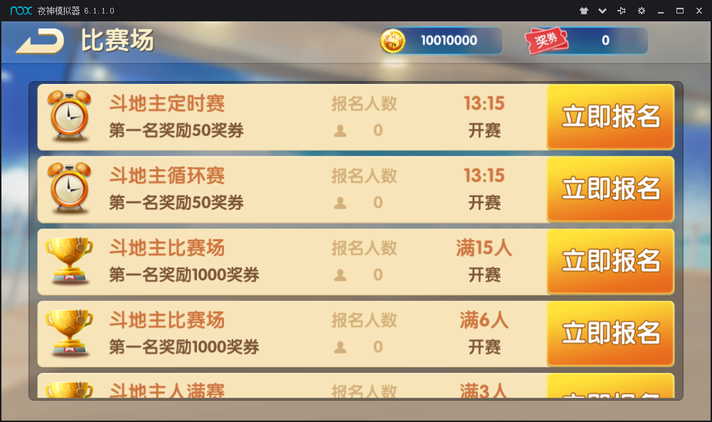 图片[12]-【钻石会员免费】红鸟棋牌游戏（比赛+金币+房卡）多玩法版本-源码博士