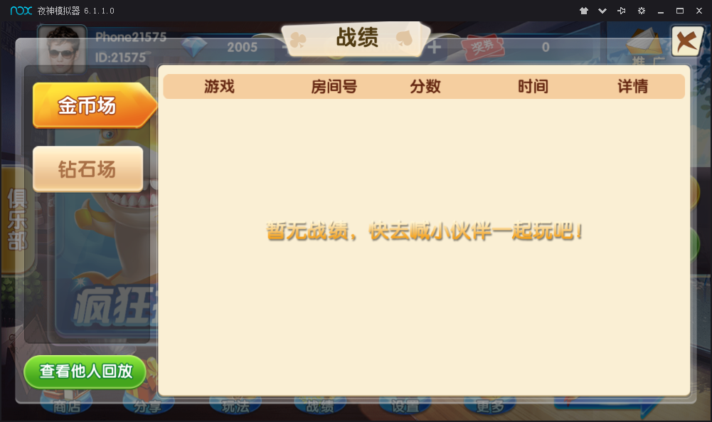 图片[13]-【钻石会员免费】红鸟棋牌游戏（比赛+金币+房卡）多玩法版本-源码博士