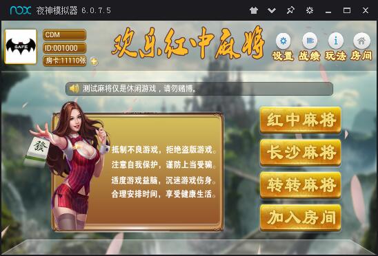 图片[3]-【会员免费】欢乐红中麻将 棋牌平台房卡游戏全套-源码博士