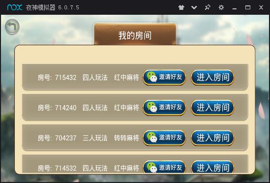 图片[4]-【会员免费】欢乐红中麻将 棋牌平台房卡游戏全套-源码博士