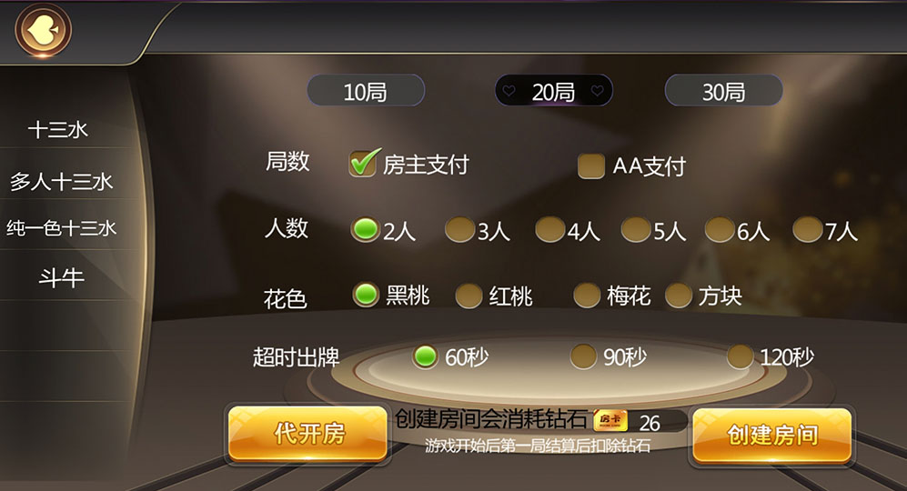 图片[3]-【钻石会员免费】大亨十三水最终修复版-源码博士