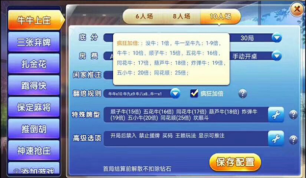 图片[2]-【钻石会员免费】清风二开版棋牌游戏带文字搭建教程-源码博士