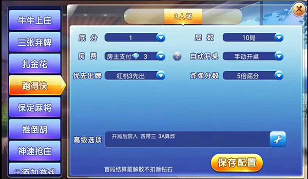 图片[3]-【钻石会员免费】清风二开版棋牌游戏带文字搭建教程-源码博士