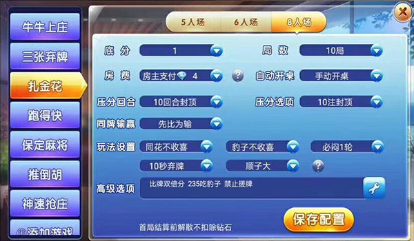 图片[4]-【钻石会员免费】清风二开版棋牌游戏带文字搭建教程-源码博士