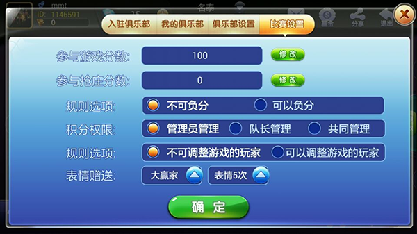 图片[6]-【钻石会员免费】清风二开版棋牌游戏带文字搭建教程-源码博士