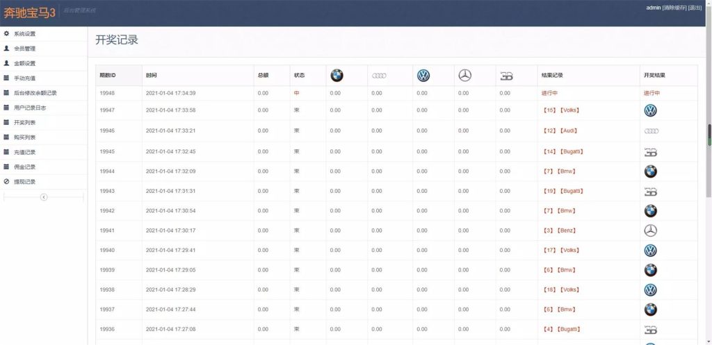 图片[6]-【钻石会员免费】H5奔驰宝马（运营版） 集成充值对接+推广系统-源码博士