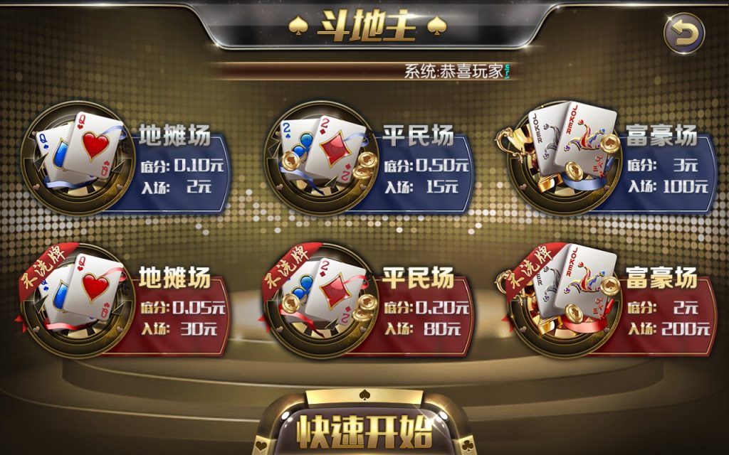 图片[4]-【钻石会员免费】金满楼1:1电玩城棋牌游戏源码-源码博士