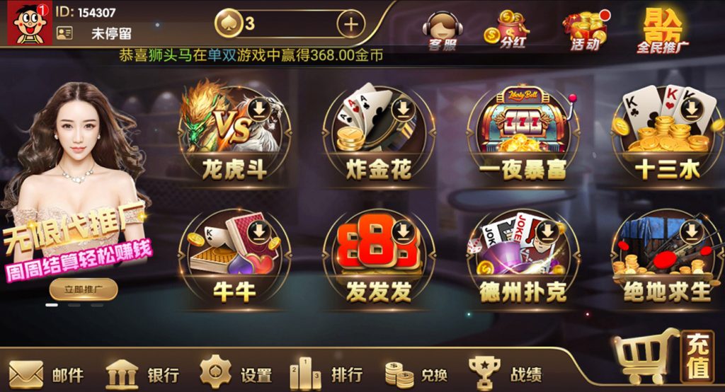 【钻石会员免费】龙聖国际棋牌游戏平台完整版本-源码博士