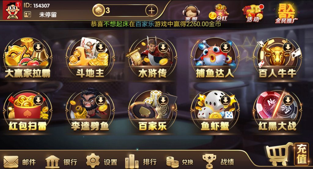 图片[2]-【钻石会员免费】龙聖国际棋牌游戏平台完整版本-源码博士