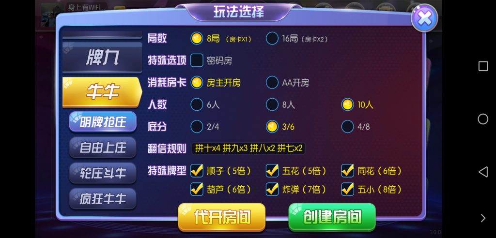 图片[4]-【钻石会员免费】共玩房卡棋牌游戏合集运营版-源码博士