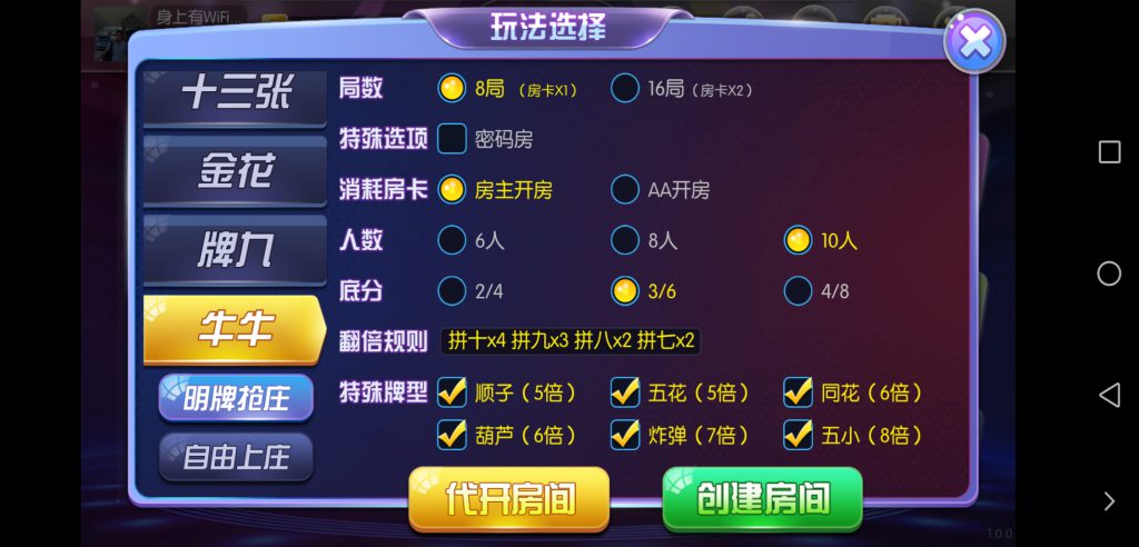 图片[7]-【钻石会员免费】共玩房卡棋牌游戏合集运营版-源码博士