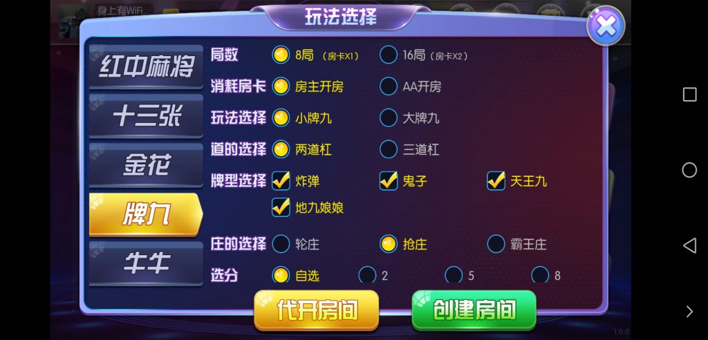 图片[11]-【钻石会员免费】共玩房卡棋牌游戏合集运营版-源码博士