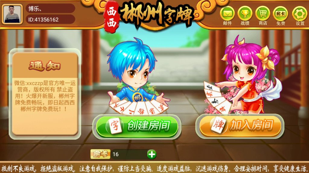 【会员免费】H5彬州字牌房卡跑胡子-源码博士