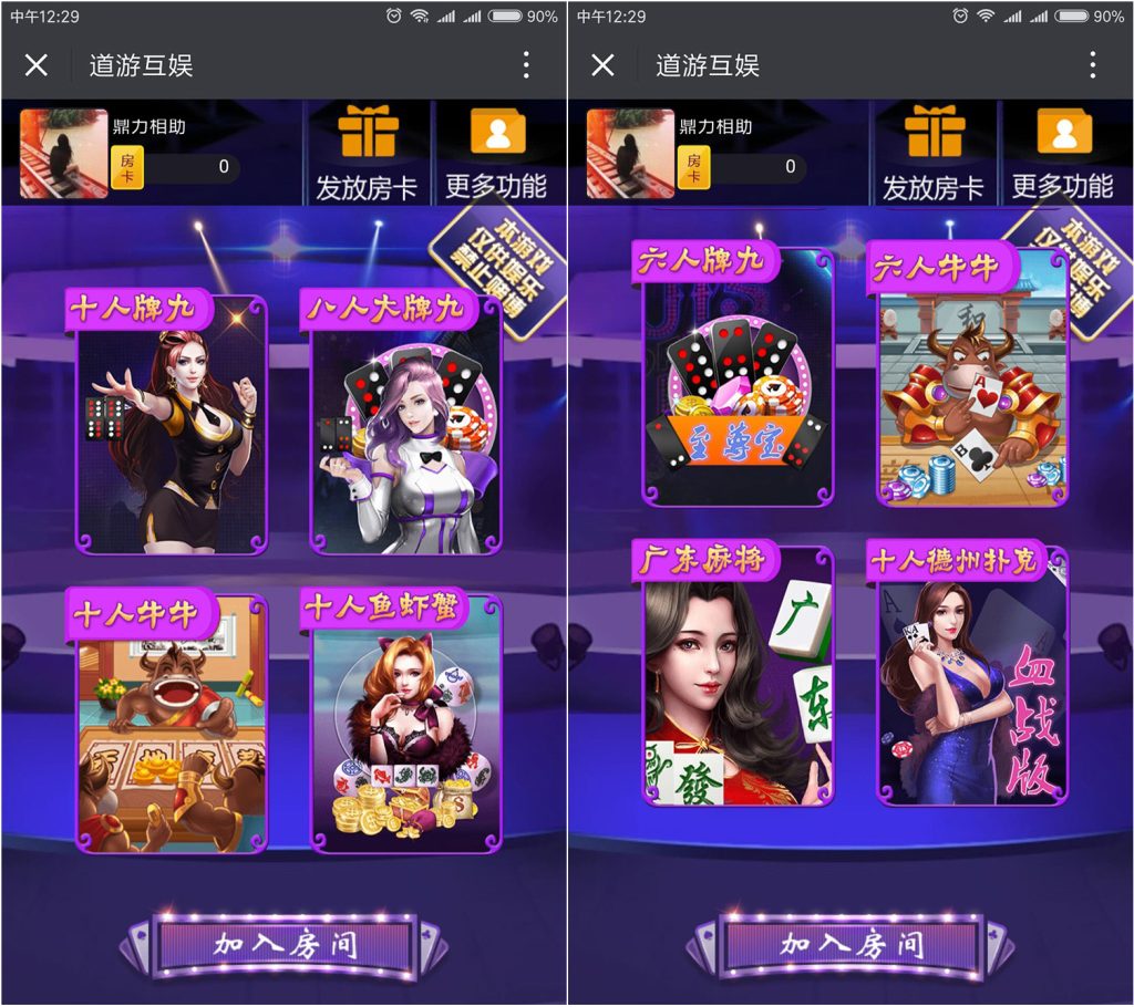 【钻石会员免费】H5道游棋牌房卡版完整全套-源码博士