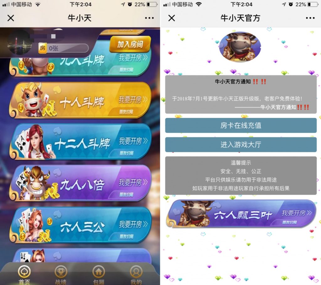 【会员免费】 H5微信牛小天棋牌游戏-源码博士