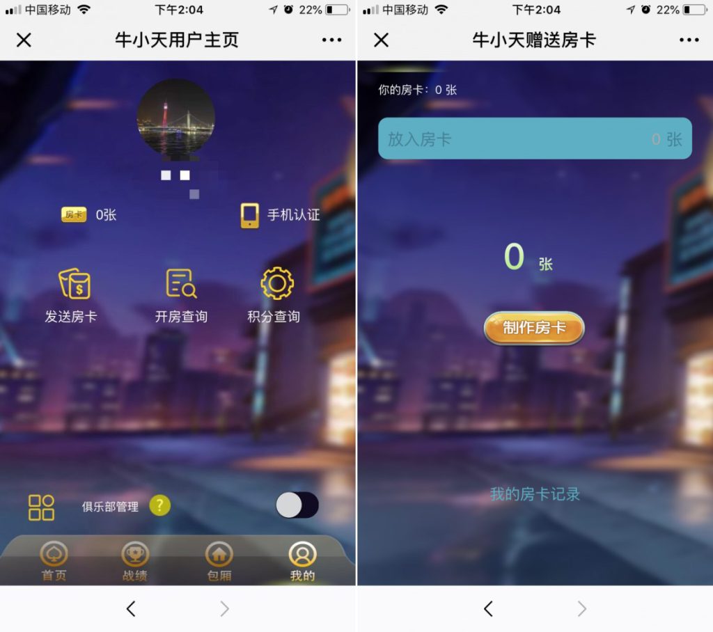 图片[2]-【会员免费】 H5微信牛小天棋牌游戏-源码博士