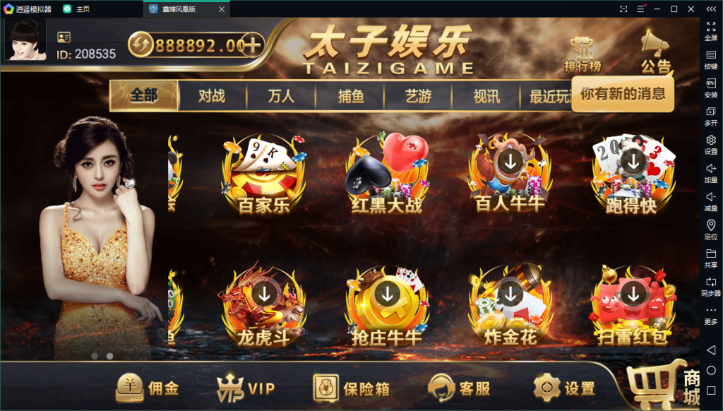 图片[2]-【钻石会员免费】太子娱乐棋牌游戏平台 思博_微星二次开发版本-源码博士