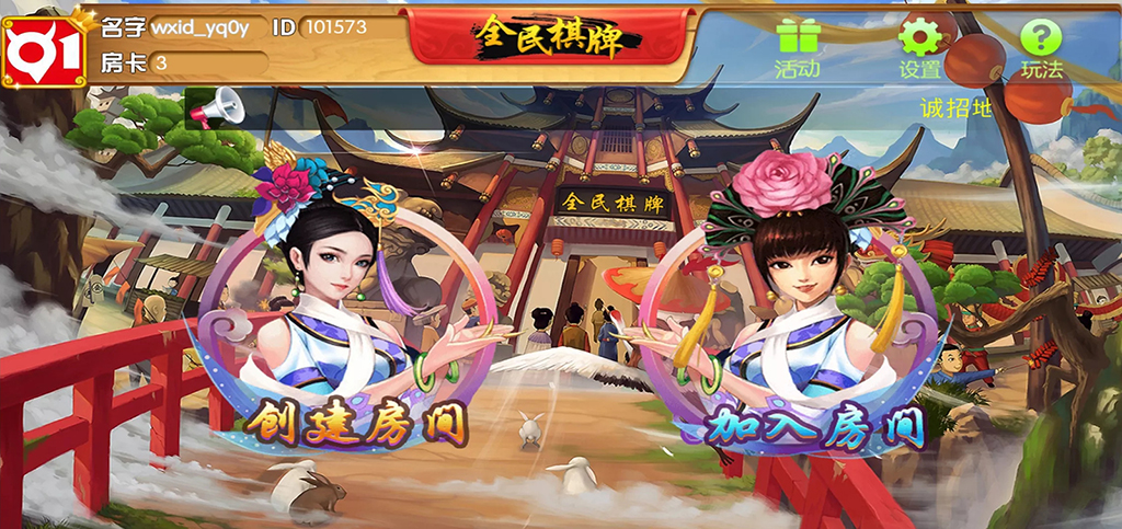 图片[2]-【钻石会员免费】全民棋牌房卡游戏平台-源码博士