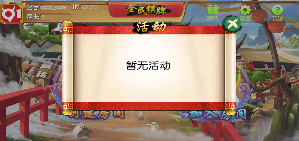 图片[5]-【钻石会员免费】全民棋牌房卡游戏平台-源码博士