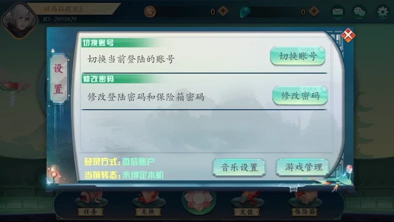 图片[6]-【钻石会员免费】听雨楼 含点控+代理推广-源码博士