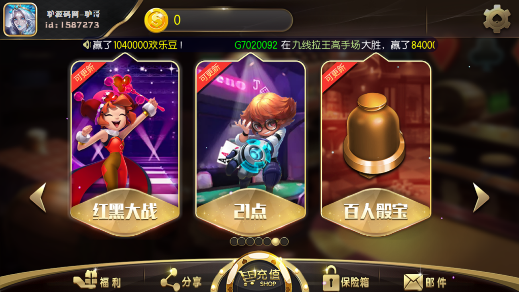 图片[5]-【钻石会员免费】永胜拉霸电玩城（带超端点控）-源码博士