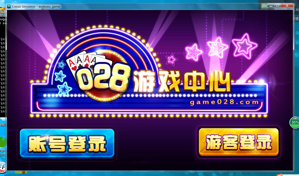 【会员免费】028艺乐游棋牌完整全套源码-源码博士