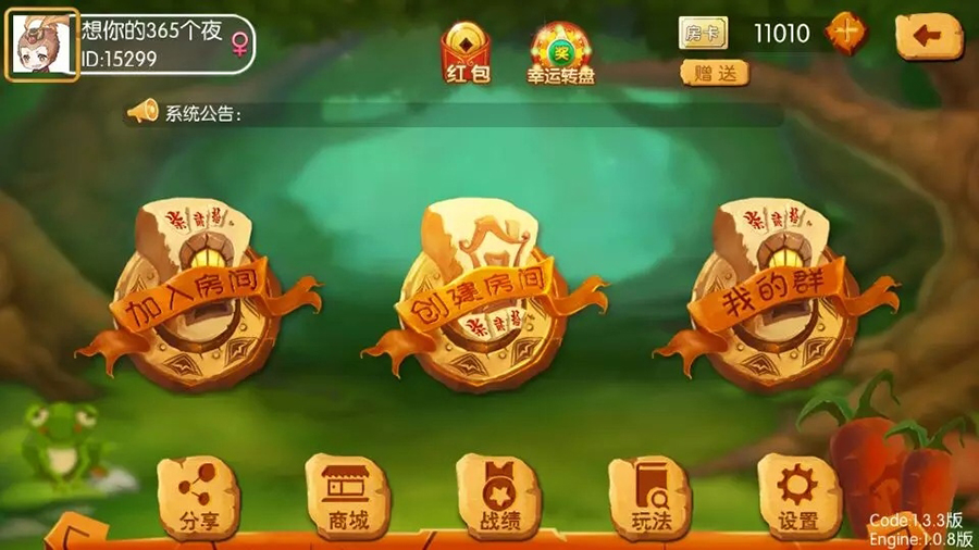 【钻石会员免费】湖南娱乐最终修复版（地方玩法定制版）-源码博士