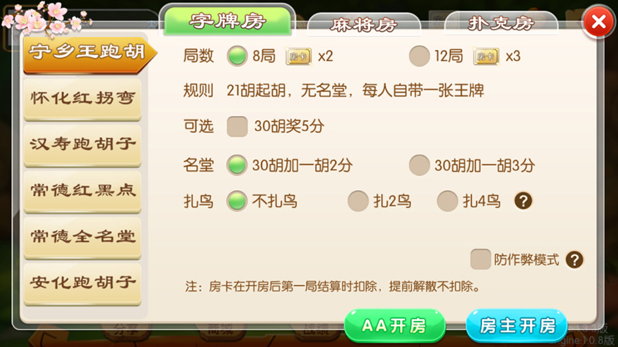 图片[7]-【钻石会员免费】湖南娱乐最终修复版（地方玩法定制版）-源码博士