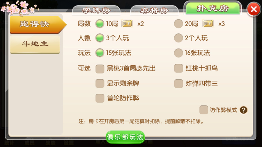 图片[8]-【钻石会员免费】湖南娱乐最终修复版（地方玩法定制版）-源码博士