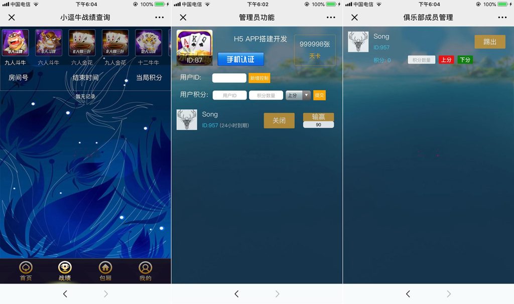 图片[2]-【钻石会员免费】H5小逗牛牛棋牌游戏运营版-源码博士