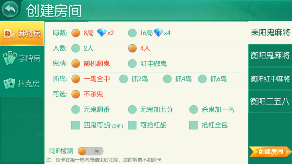 图片[2]-【会员免费】湖南衡阳跑胡子双版本-源码博士