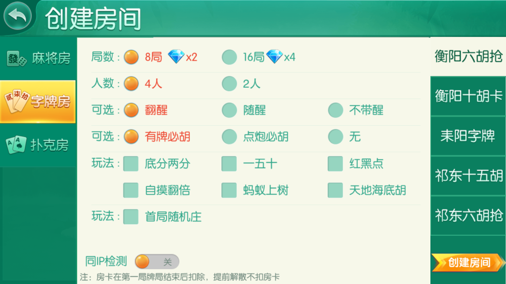 图片[7]-【会员免费】湖南衡阳跑胡子双版本-源码博士