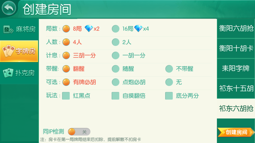 图片[11]-【会员免费】湖南衡阳跑胡子双版本-源码博士