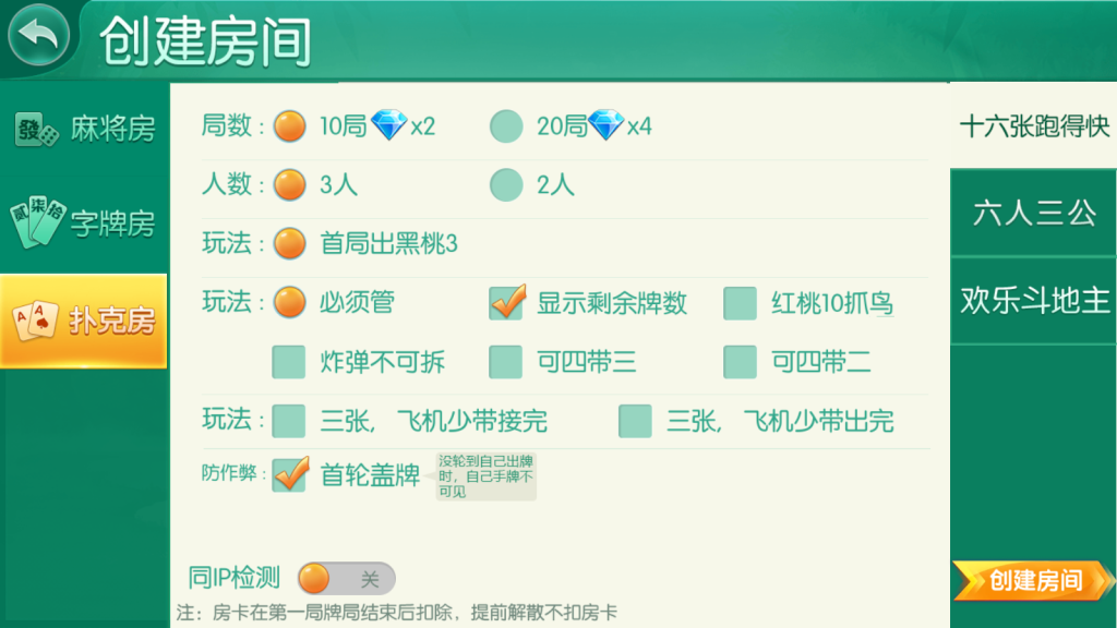 图片[12]-【会员免费】湖南衡阳跑胡子双版本-源码博士