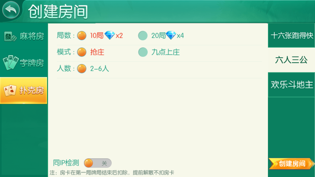 图片[13]-【会员免费】湖南衡阳跑胡子双版本-源码博士